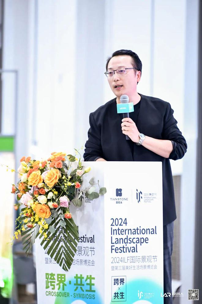 2024ILF国际景观节第二天火爆持续中！(图1)