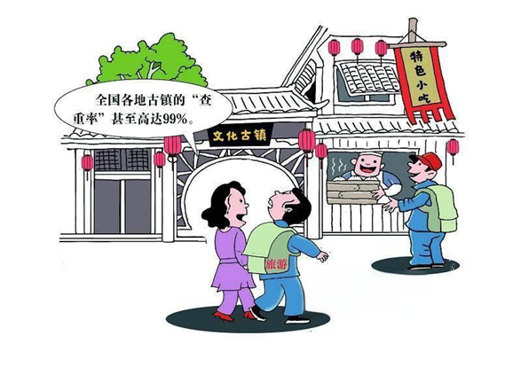 Kaiyun（中国体育）：事业单位面试热点：＂假山假树假风景＂仿古古镇不能只有形没有(图1)