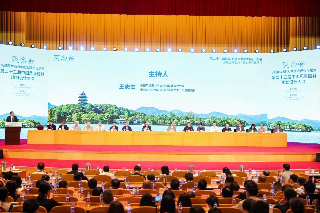 Kaiyun（中国体育）：第二十三届中国风景园林规划设计大会举办(图1)