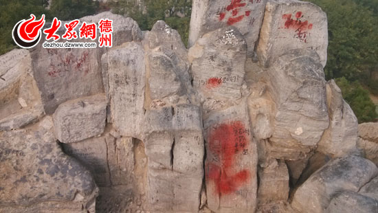 德州新湖景区内假山现中国式涂鸦山体布满字迹成“留言板”(图1)