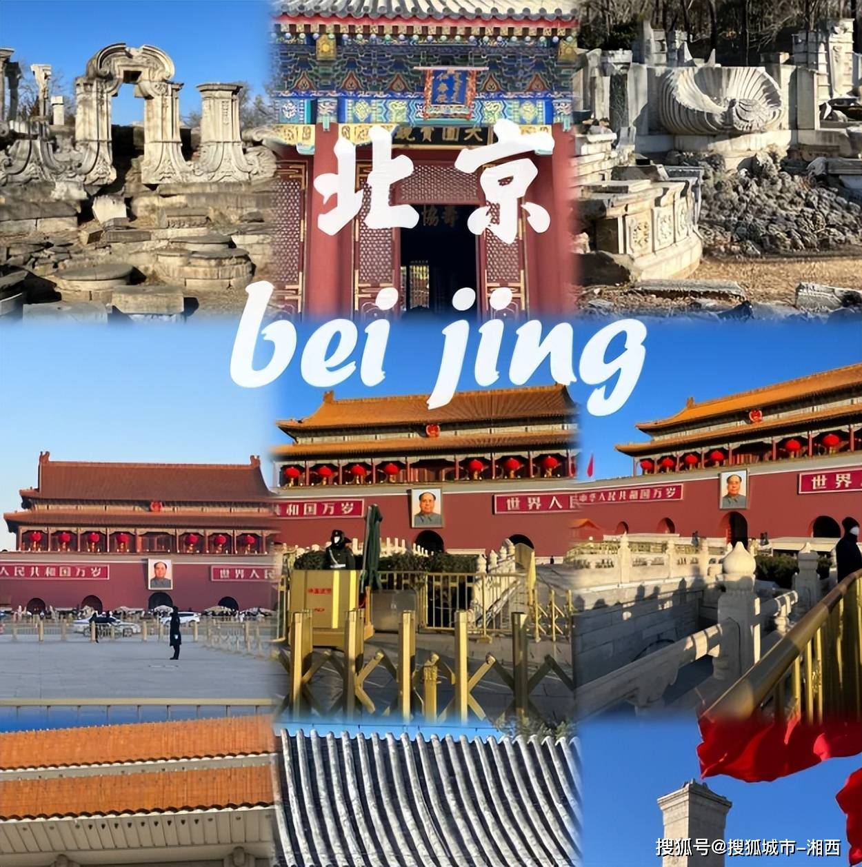 Kaiyun体育网站：北京三天游玩旅游攻略详细北京都有哪些旅游景点推荐一下(图1)