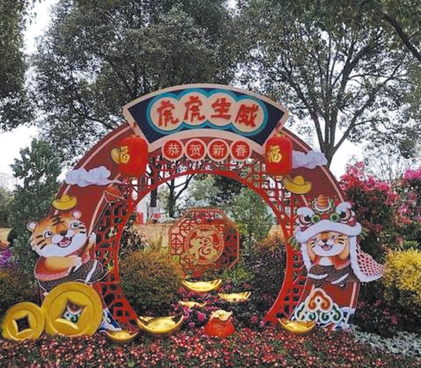 城区各大公园纷纷推出春节景观小品(图2)