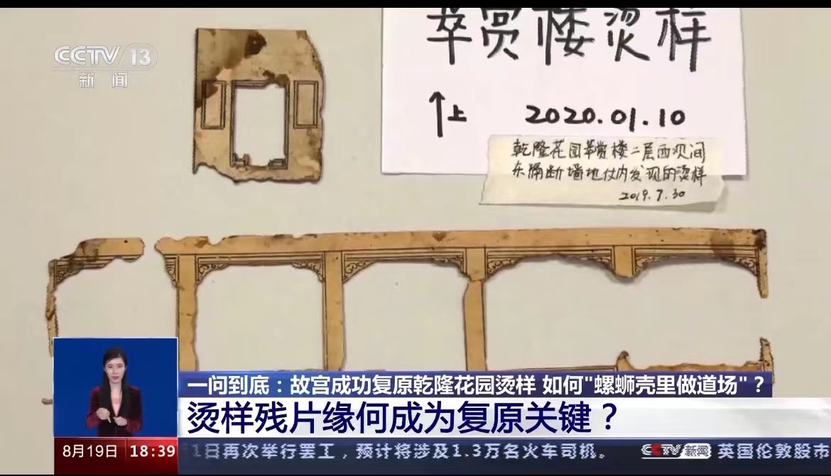 纸做假山、线香做屋顶……故宫成功复原乾隆花园烫样(图1)