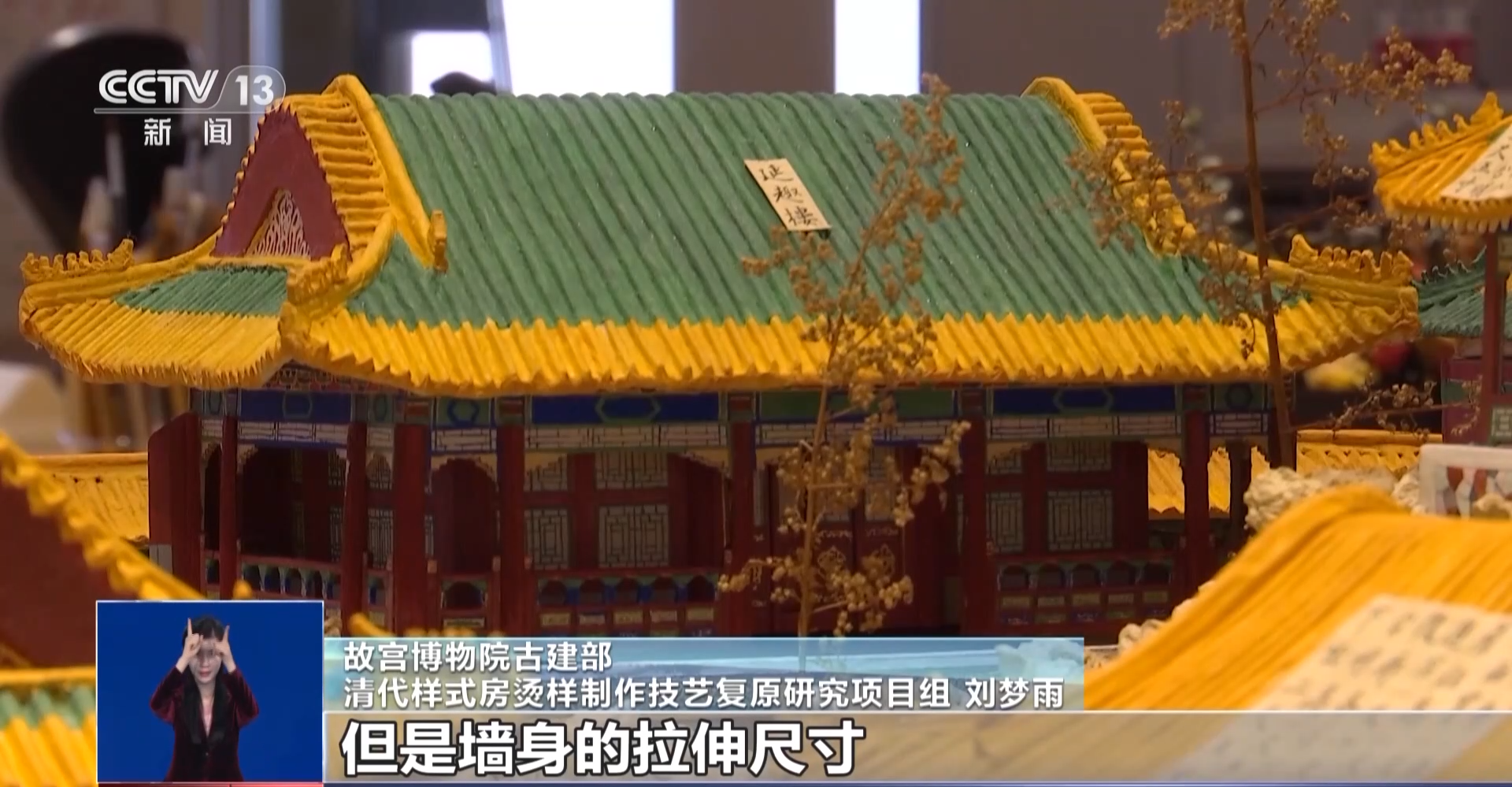 纸做假山、线香做屋顶……故宫成功复原乾隆花园烫样(图5)