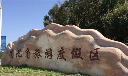 Kaiyun（中国体育）：南通十大春季旅游景点(图9)