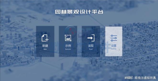 数智化园林新技术感受智能园林景观设计平台(图1)