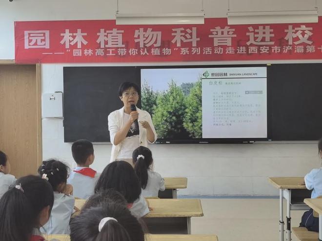Kaiyun（中国体育）：园林科普进校园生态文明润童心(图2)