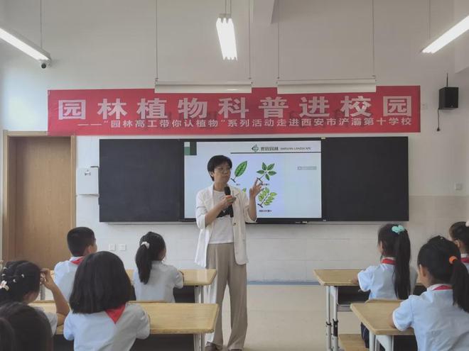 Kaiyun（中国体育）：园林科普进校园生态文明润童心(图1)