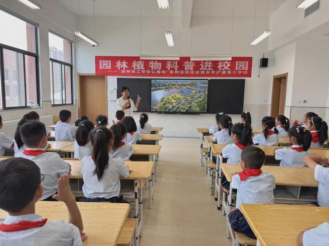 Kaiyun（中国体育）：园林科普进校园生态文明润童心(图3)