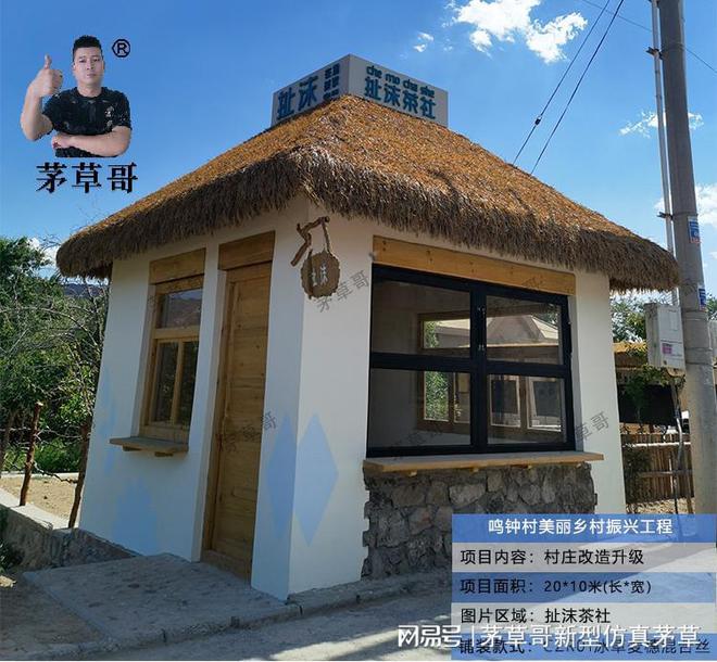 高科技引领A园林景观新潮流@探索高分子仿真茅草的无限可能(图1)