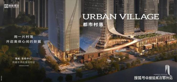 海威安铂中心项目介绍【海威安铂中心】楼盘详情-欢迎您!(图19)