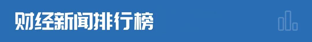 Kaiyun体育网站：财经早参杭州灵隐寺发大水？景区回应；一事业单位被撤销登记：严重损害形象；俄罗斯达吉斯坦恐袭事件致9死25伤(图1)