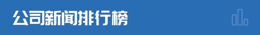 Kaiyun体育网站：财经早参杭州灵隐寺发大水？景区回应；一事业单位被撤销登记：严重损害形象；俄罗斯达吉斯坦恐袭事件致9死25伤(图5)