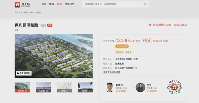 Kaiyun体育网站：保利颐璟和煦(售楼处)丨认证丨售楼中心丨欢迎您丨楼盘详情(图4)