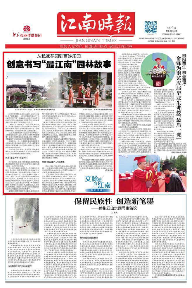 文脉里的江南③创意书写“最江南”园林故事从私家花园到百姓乐园(图4)
