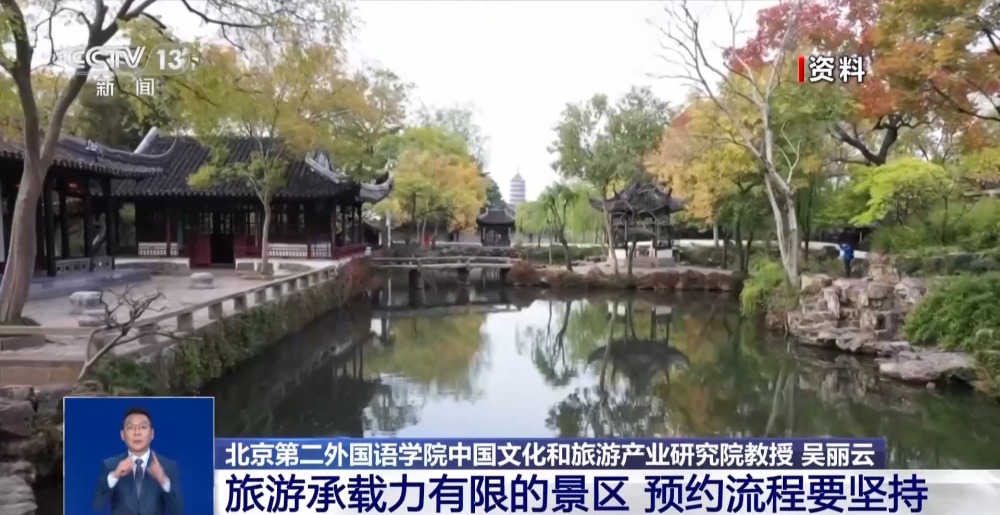 景区取消预约制体验会更好吗？(图5)