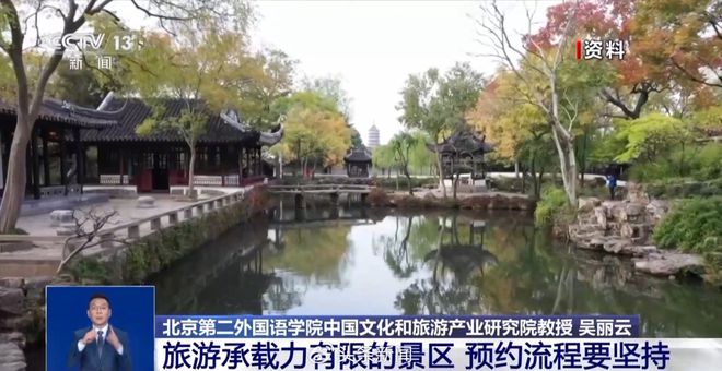【观点交锋】景区取消预约制体验会更好吗？(图5)
