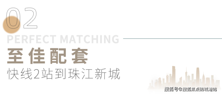 Kaiyun（中国体育）：铂玥明珠ONE-南沙(铂玥明珠ONE)售楼电话-房价-位置-户型-容积率-售楼处发布(图3)