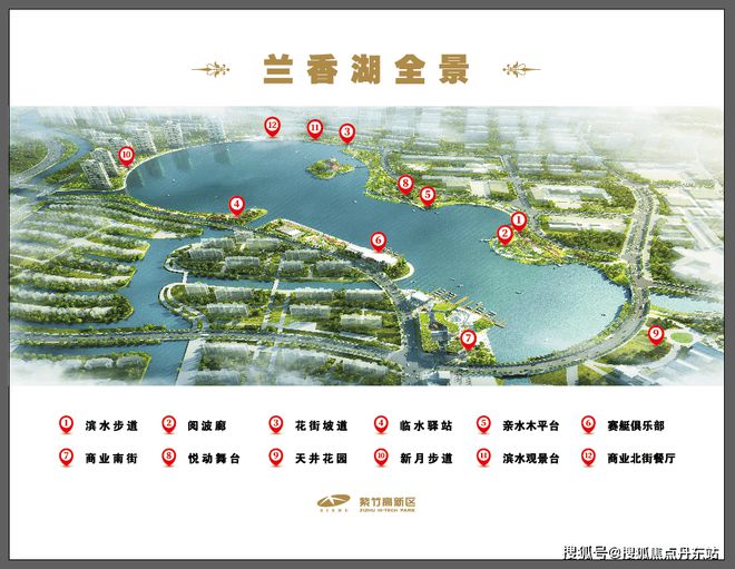Kaiyun体育网站：兰香湖壹号(售楼处)2024网站兰香湖壹号最后八席(图1)