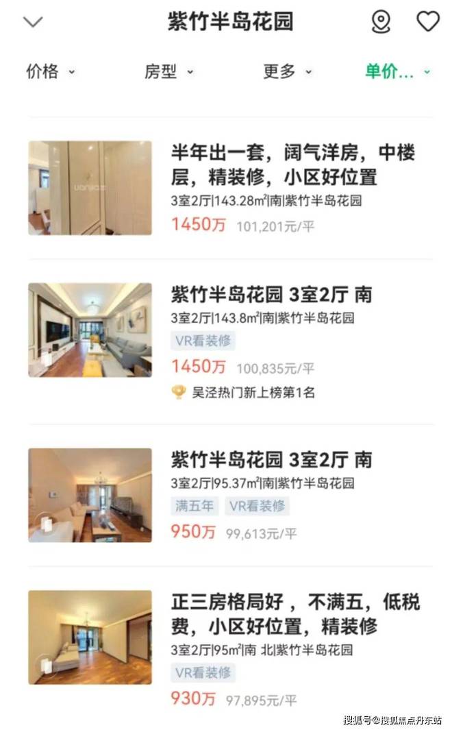 Kaiyun体育网站：兰香湖壹号(售楼处)2024网站兰香湖壹号最后八席(图17)
