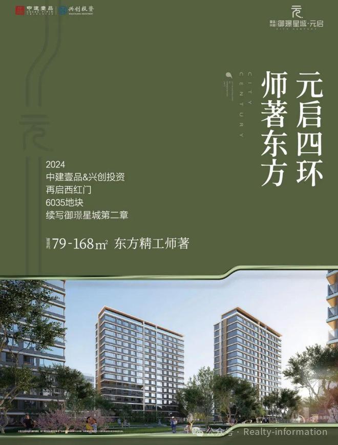 资讯：御璟星城(售楼处)电话_位置_好不好-御璟星城价格_户型(图1)
