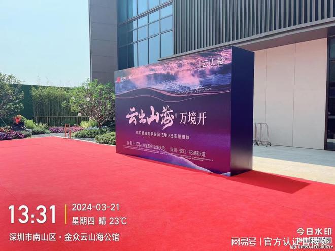 Kaiyun体育网站：金众云山海公馆售楼处电线小时电线小时电话(图2)