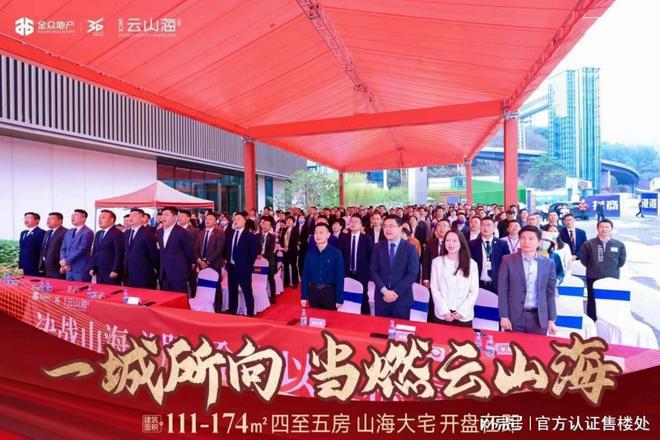 Kaiyun体育网站：金众云山海公馆售楼处电线小时电线小时电话(图7)