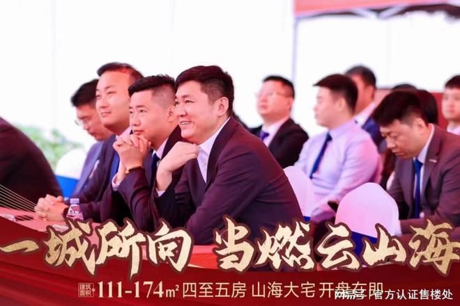 Kaiyun体育网站：金众云山海公馆售楼处电线小时电线小时电话(图6)