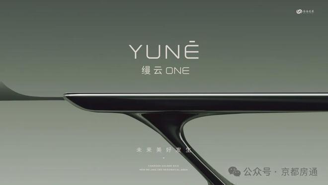Kaiyun体育网站：缦云ONE「北京通州」缦云ONE售楼处最新价格-优惠-户型-交通配套(图1)