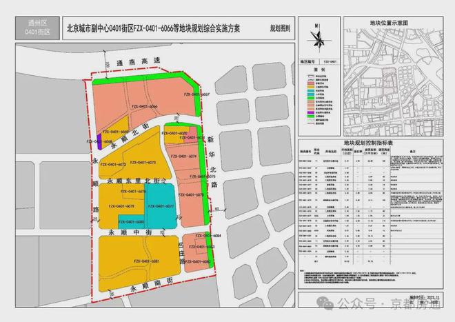 Kaiyun体育网站：缦云ONE「北京通州」缦云ONE售楼处最新价格-优惠-户型-交通配套(图18)