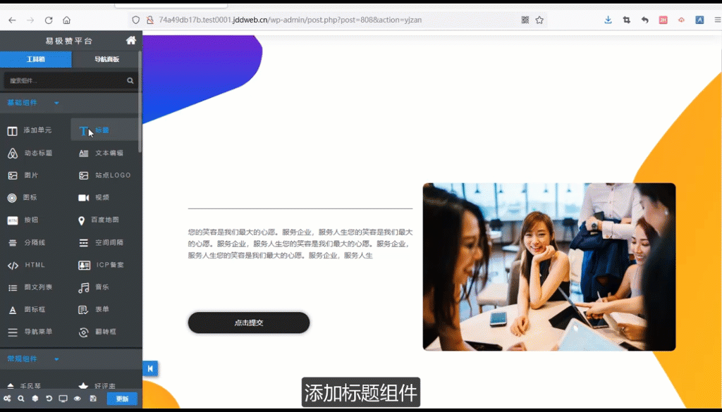 如何制作园林设计公司网站园艺景观设计企业搭建全攻略(图3)