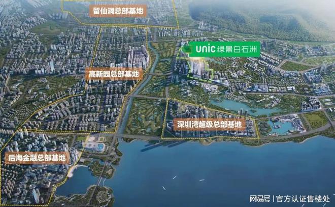2024年7月公告!绿景白石洲怎么样值得买吗？楼盘解析一文读懂(图2)
