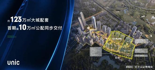 2024年7月公告!绿景白石洲怎么样值得买吗？楼盘解析一文读懂(图3)