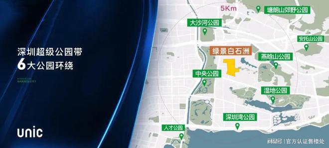2024年7月公告!绿景白石洲怎么样值得买吗？楼盘解析一文读懂(图8)