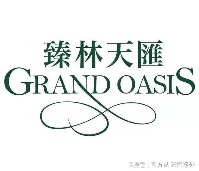 臻林天汇2024最新公告！南山臻林天汇楼盘解析!一文读懂(图1)