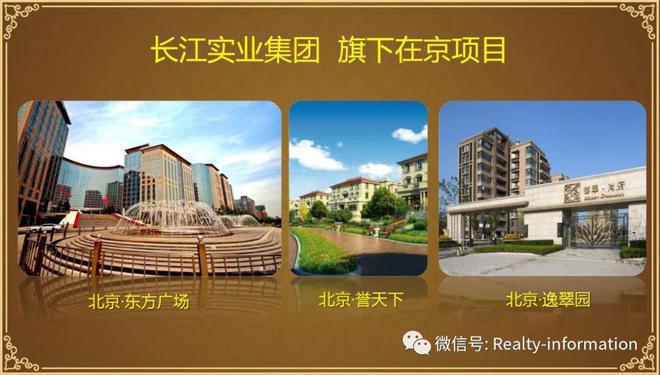朝阳东四环御翠园售楼处-2024御翠园房价-楼盘详情容积率(图3)