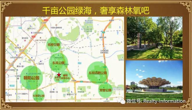 朝阳东四环御翠园售楼处-2024御翠园房价-楼盘详情容积率(图8)