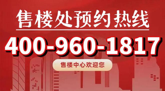 虹桥灿耀星城(2024青浦虹桥灿耀星城网站)售楼处@最新资讯(图7)