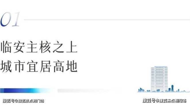 中天宸著锦庭（2024网站发布）中天宸著锦庭项目配套(图3)