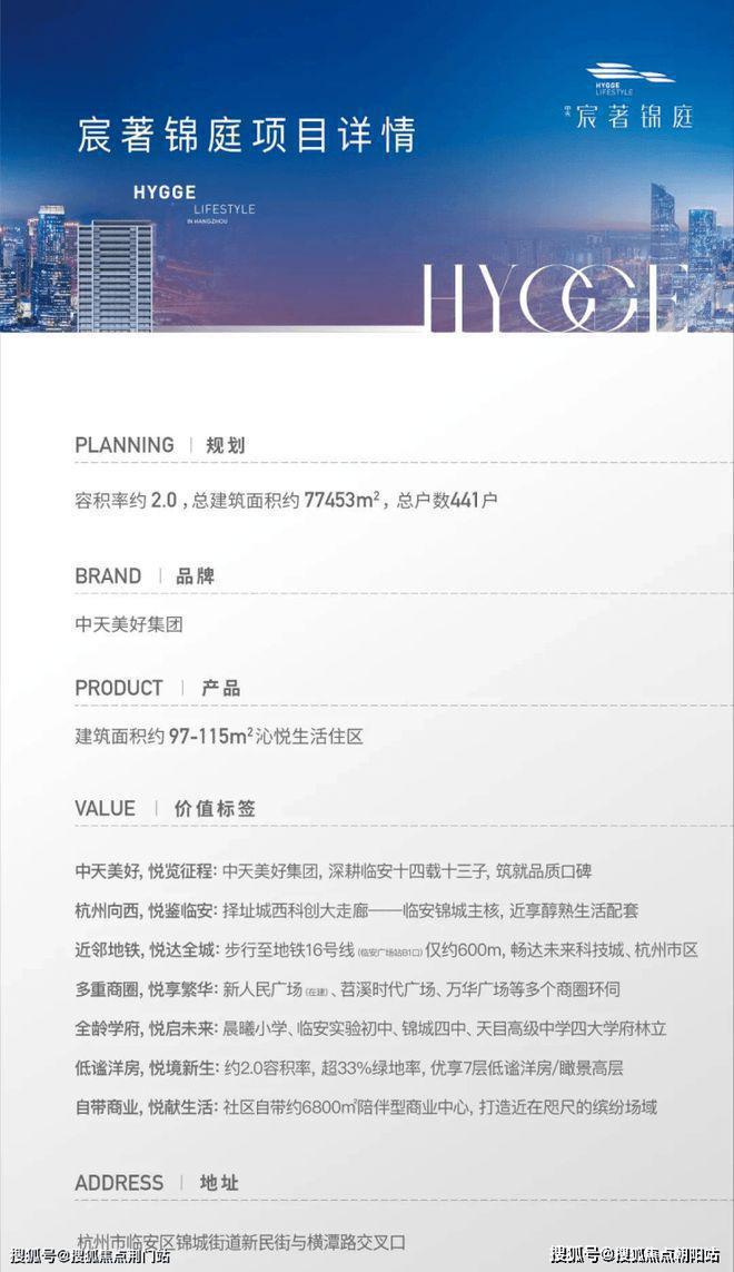 中天宸著锦庭（2024网站发布）中天宸著锦庭项目配套(图15)