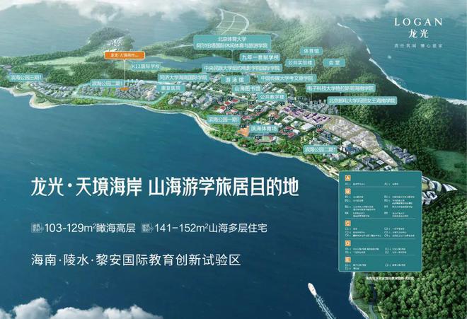 前海VS三亚→龙光天境海岸开发商售楼中心→首页→特价详情→(图4)