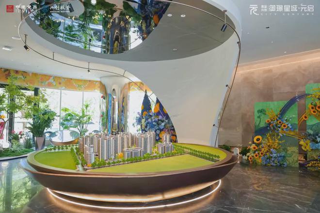 【御璟星城元启】丨御璟星城元启(售楼处)欢迎您—2024最新房价(图1)