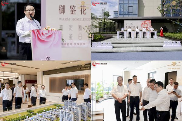 Kaiyun（中国体育）：御鉴花开悦享未来嘉定新城御花园品鉴日暨开盘典礼圆满举行(图2)