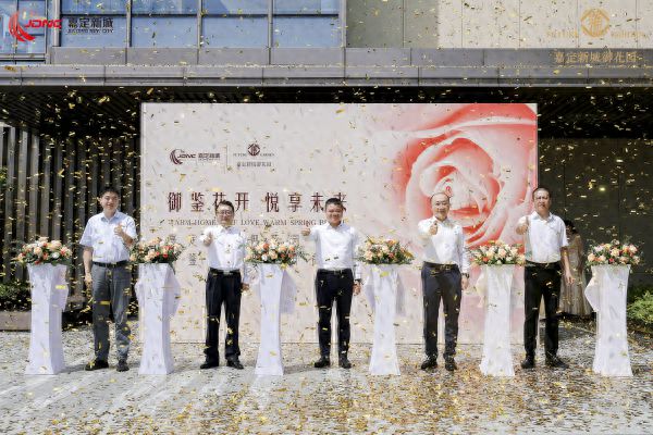 Kaiyun（中国体育）：御鉴花开悦享未来嘉定新城御花园品鉴日暨开盘典礼圆满举行(图1)