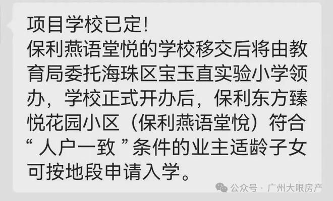 网站➢保利燕语堂悦售楼处电线小时电话(图5)