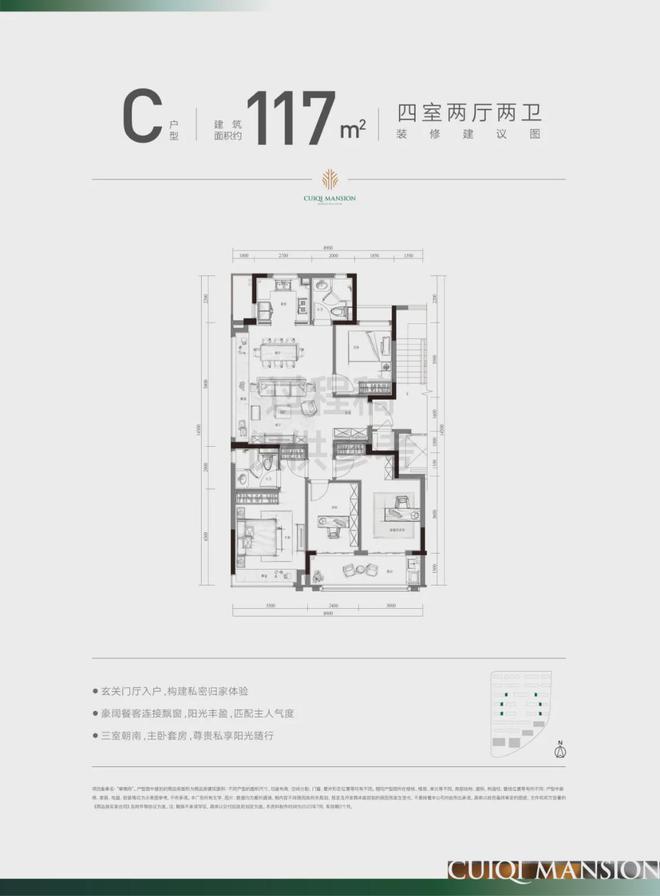 滨江翠栖府2024网站-滨江翠栖府楼盘详情-杭州看房网(图10)