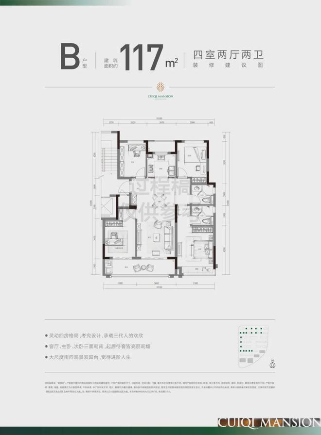 滨江翠栖府2024网站-滨江翠栖府楼盘详情-杭州看房网(图11)