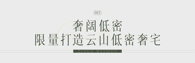 2024地铁·云庐【认证】地铁·云庐售楼处电话-营销中心电话(图12)