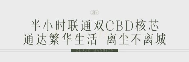 2024地铁·云庐【认证】地铁·云庐售楼处电话-营销中心电话(图3)