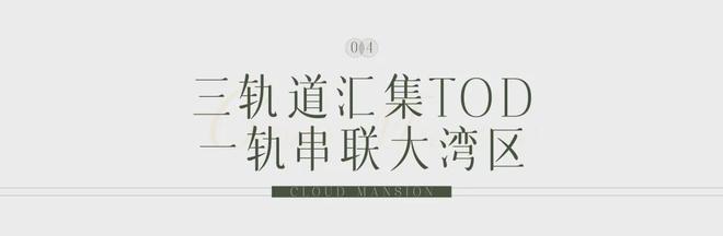 2024地铁·云庐【认证】地铁·云庐售楼处电话-营销中心电话(图5)